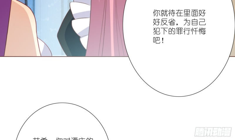 七色奇酒(1/2)-第84话