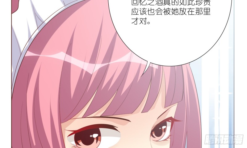 七色奇酒(1/2)-第84话