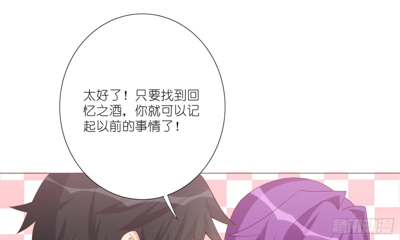 七色奇酒(1/2)-第84话