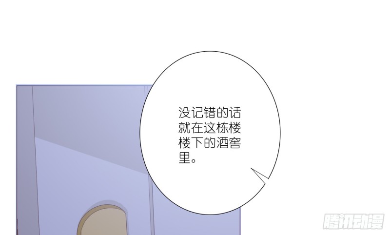 七色奇酒(1/2)-第84话