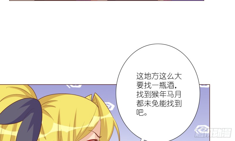 七色奇酒(1/2)-第84话
