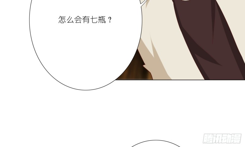 七色奇酒(1/2)-第84话