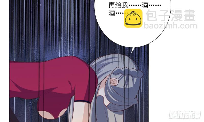 七色奇酒(1/2)-第84话