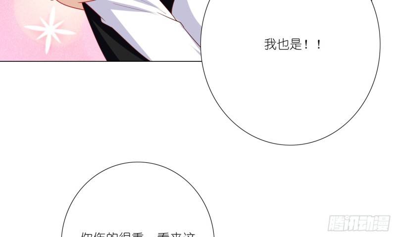 试酒大会(1/2)-第86话