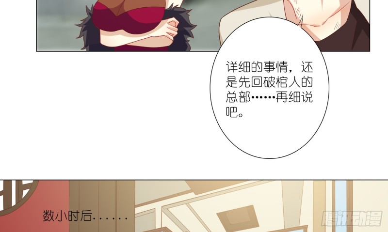 试酒大会(1/2)-第86话