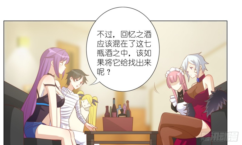 试酒大会(1/2)-第86话