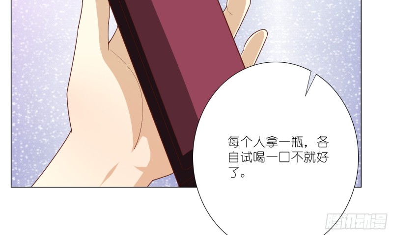 试酒大会(1/2)-第86话