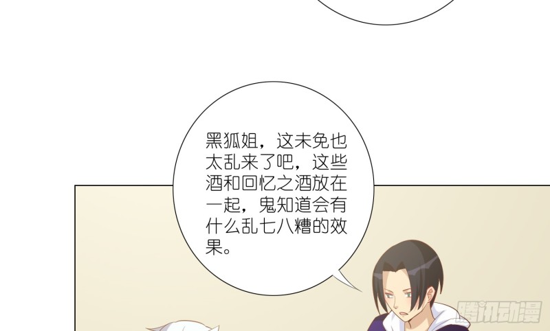 试酒大会(1/2)-第86话