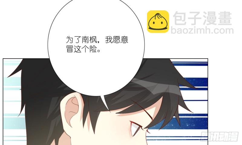 试酒大会(1/2)-第86话