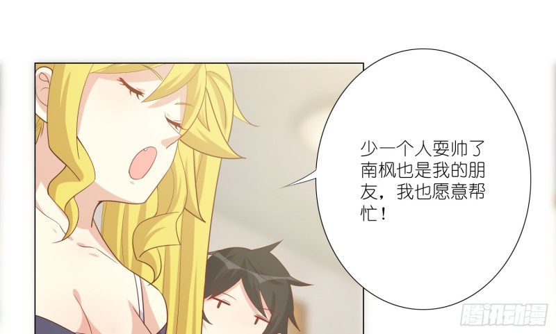 试酒大会(1/2)-第86话