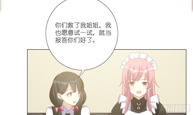 试酒大会(1/2)-第86话