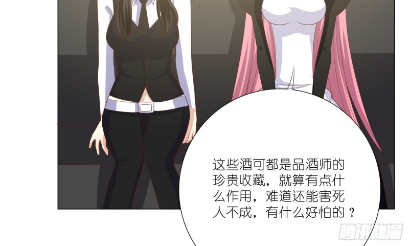 试酒大会(1/2)-第86话