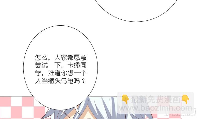 试酒大会(1/2)-第86话