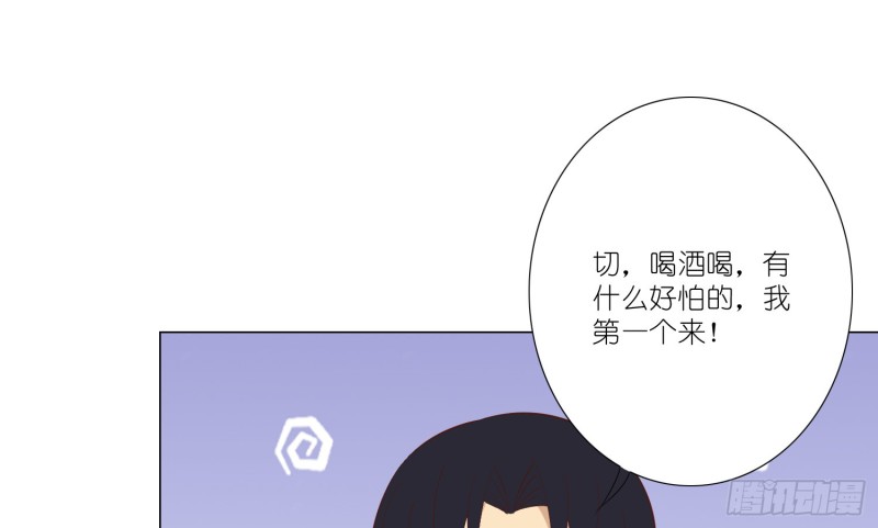 试酒大会(1/2)-第86话