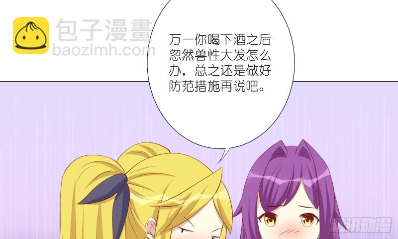 最后之酒(1/2)-第90话