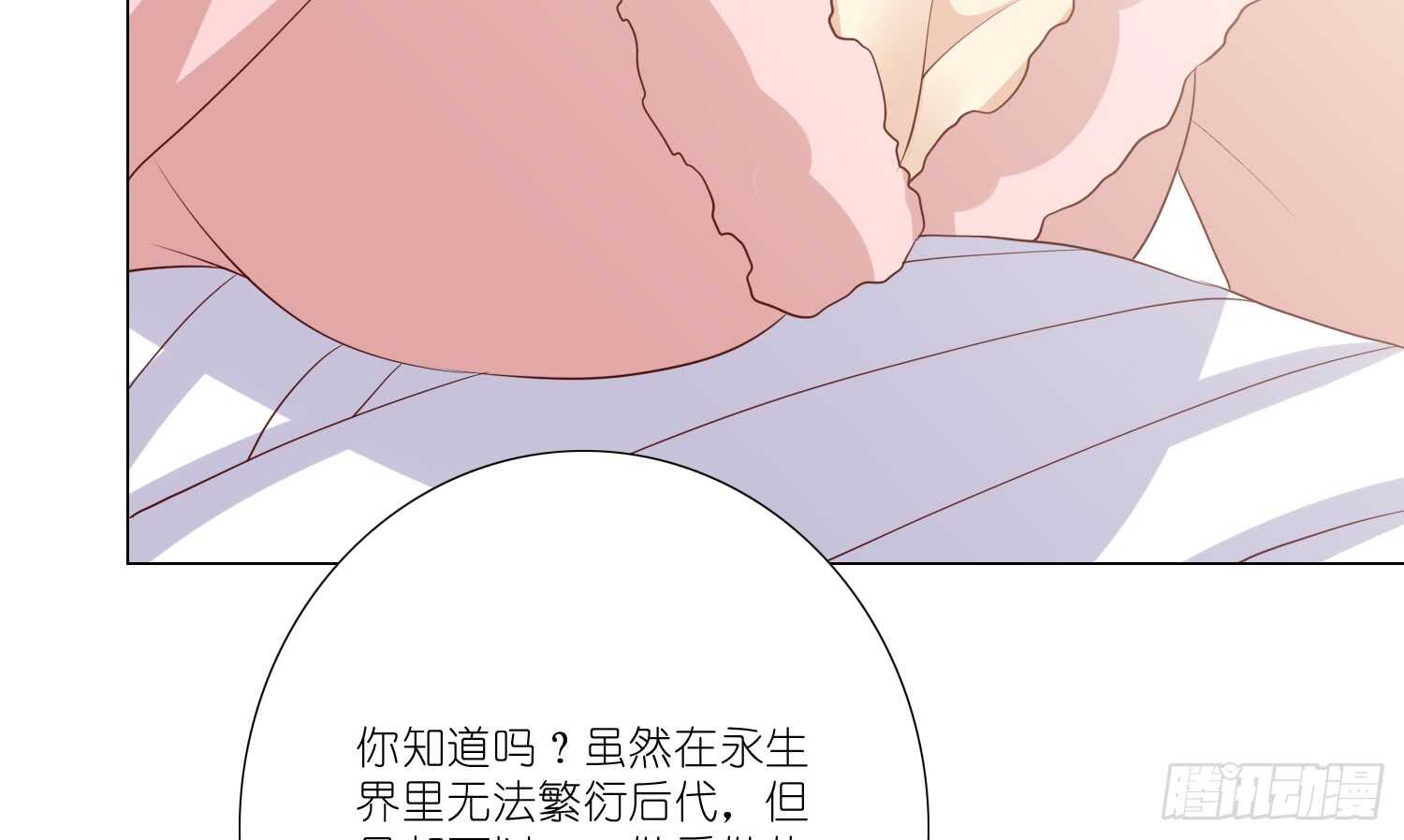 良宵(1/2)-第94话