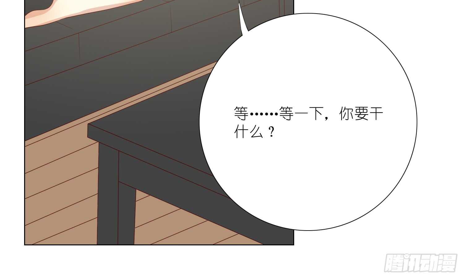 良宵(1/2)-第94话