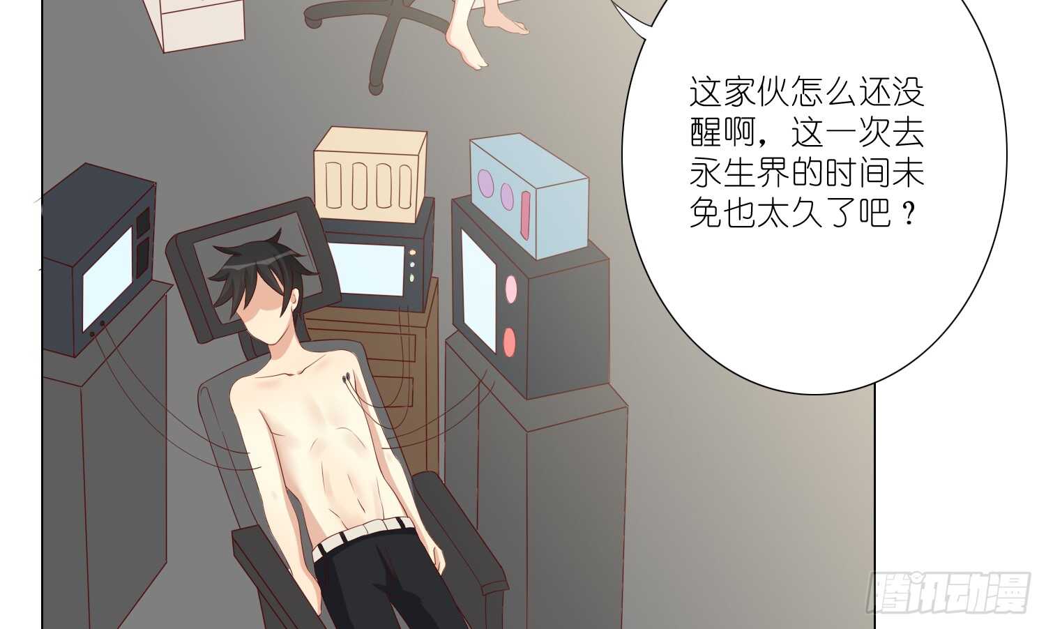 良宵(1/2)-第94话
