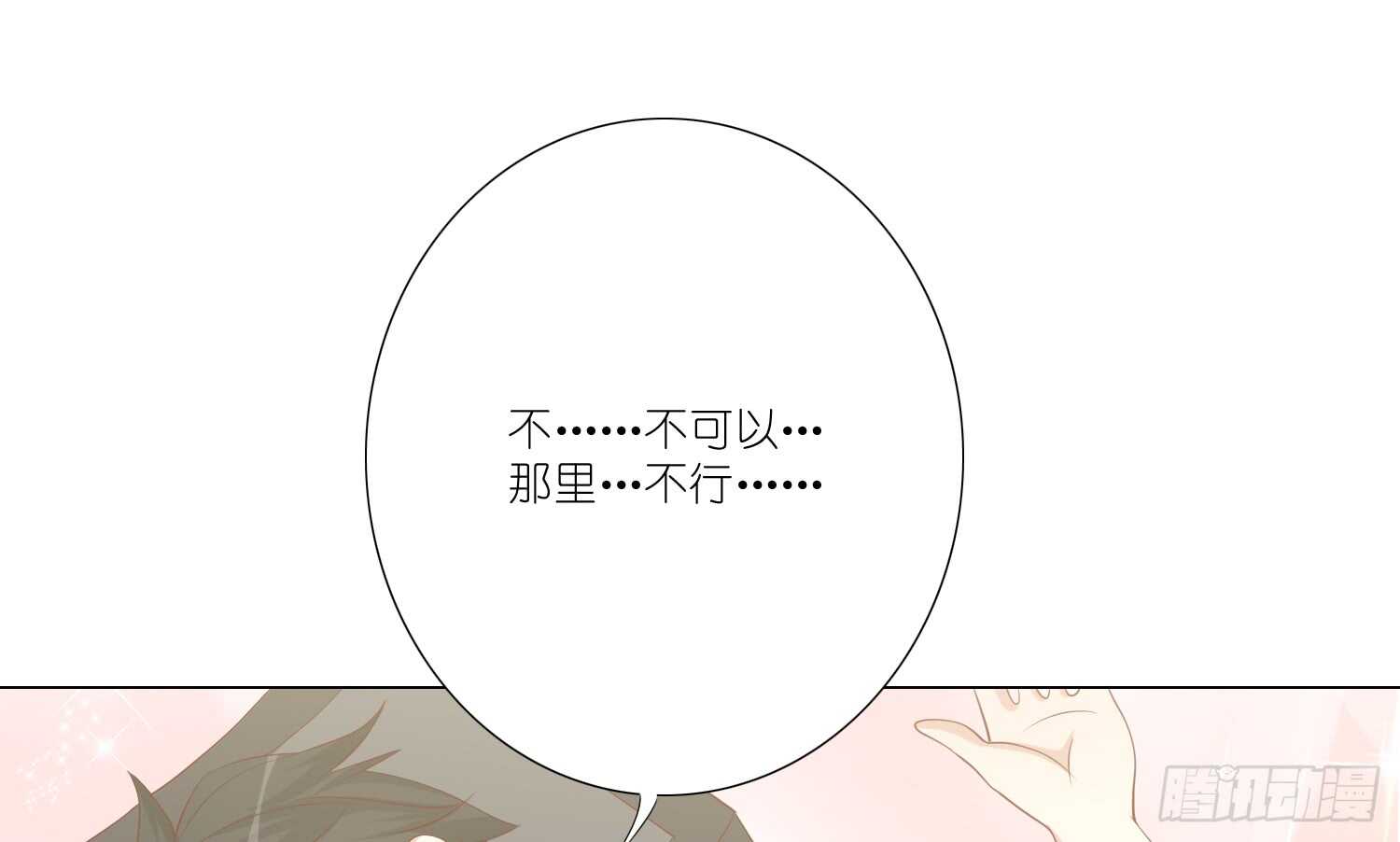 良宵(1/2)-第94话