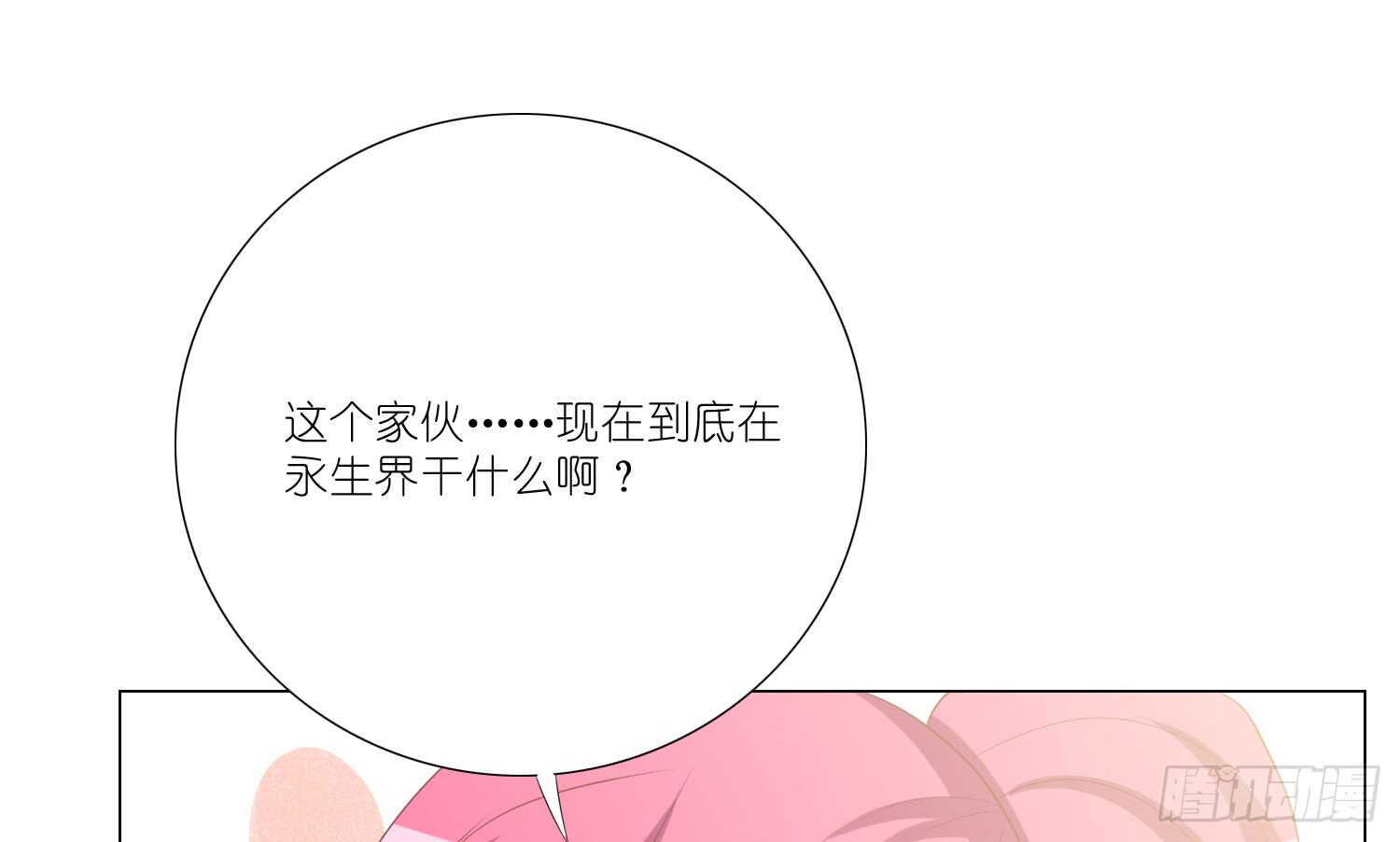 良宵(1/2)-第94话