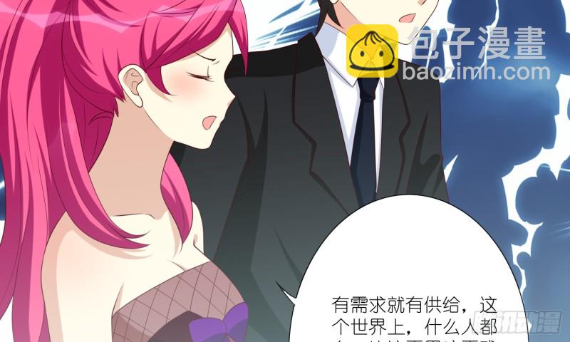 梅温缇大变身(1/2)-第96话