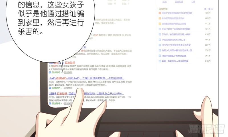 梅温缇大变身(1/2)-第96话