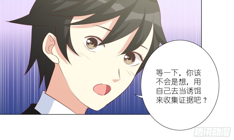 梅温缇大变身(1/2)-第96话
