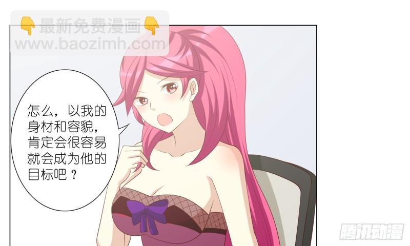 梅温缇大变身(1/2)-第96话