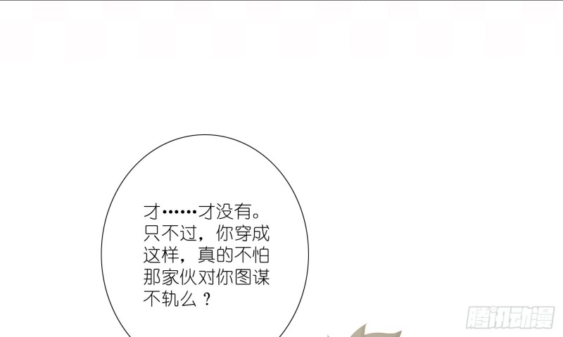 梅温缇大变身(1/2)-第96话