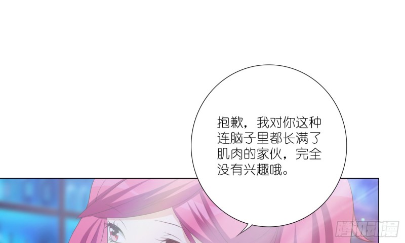 搭讪骗局(1/2)-第98话