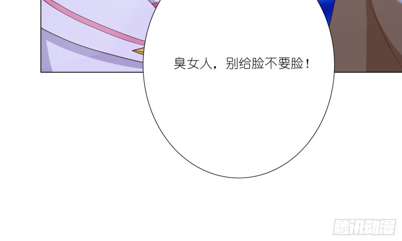 搭讪骗局(1/2)-第98话