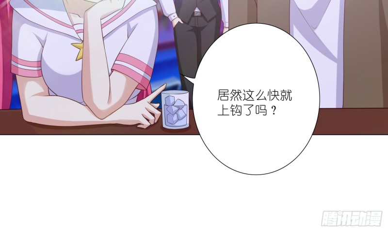 搭讪骗局(1/2)-第98话