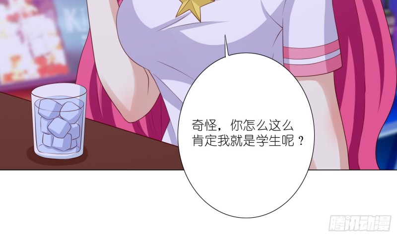 搭讪骗局(1/2)-第98话