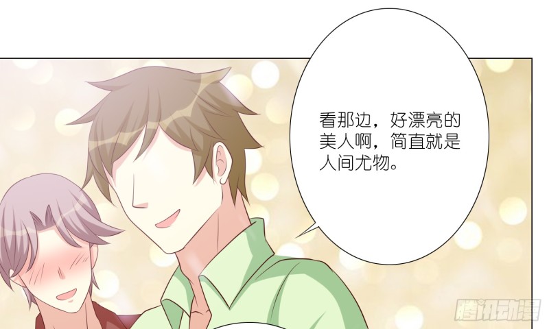 搭讪骗局(1/2)-第98话