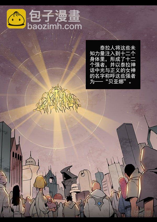 世界的诞生（二）-第2话