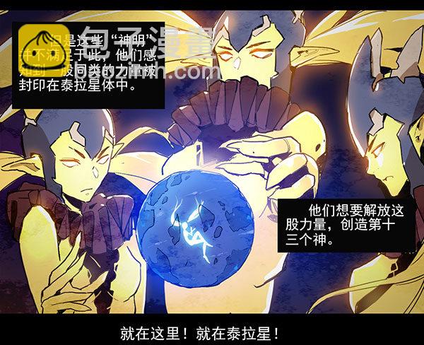 世界的诞生（二）-第2话