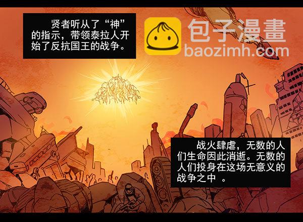 世界的诞生（二）-第2话