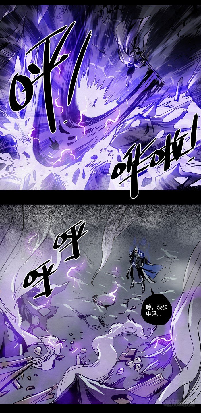 鬼神与剑士-第102话