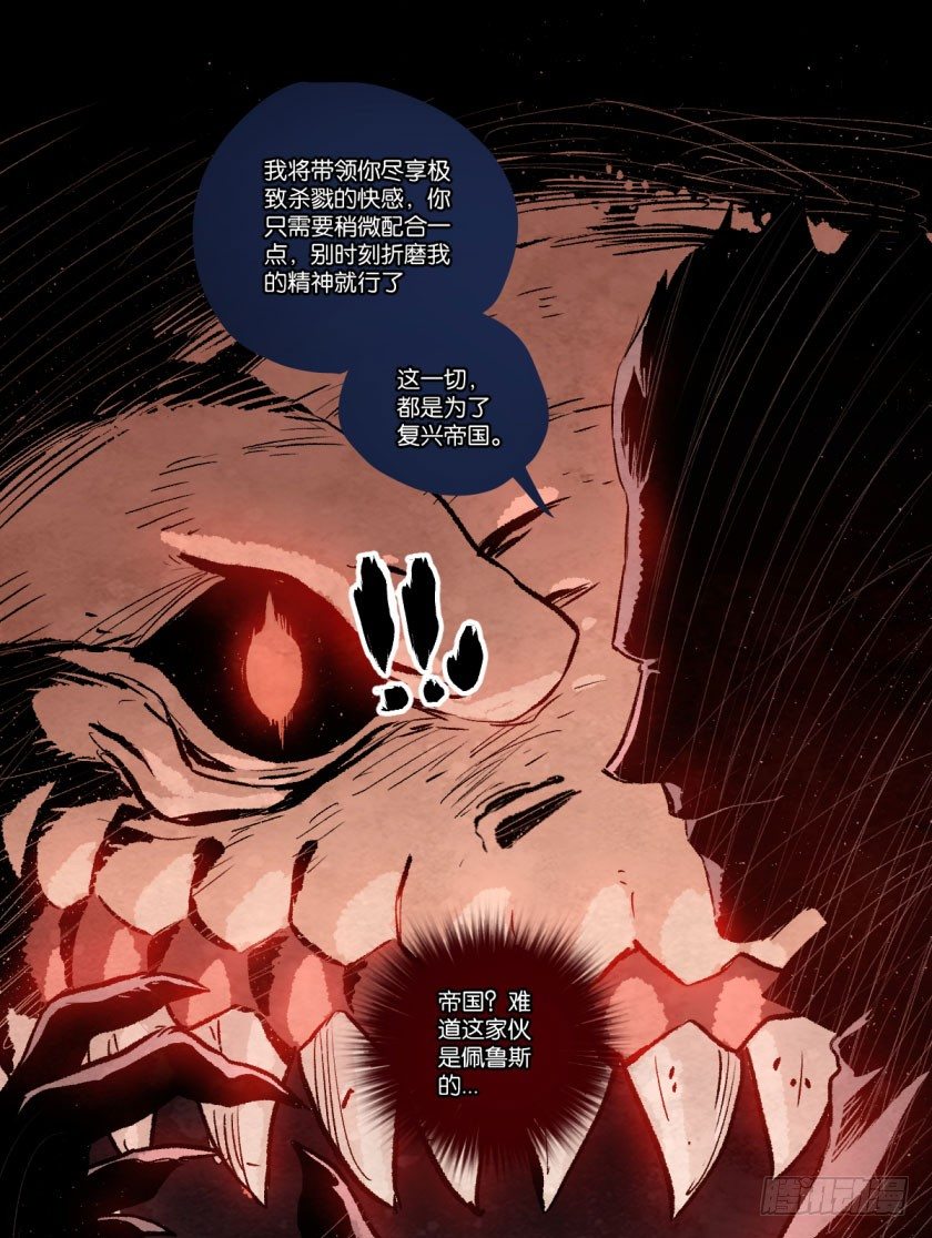 刀魂之卡赞-第104话