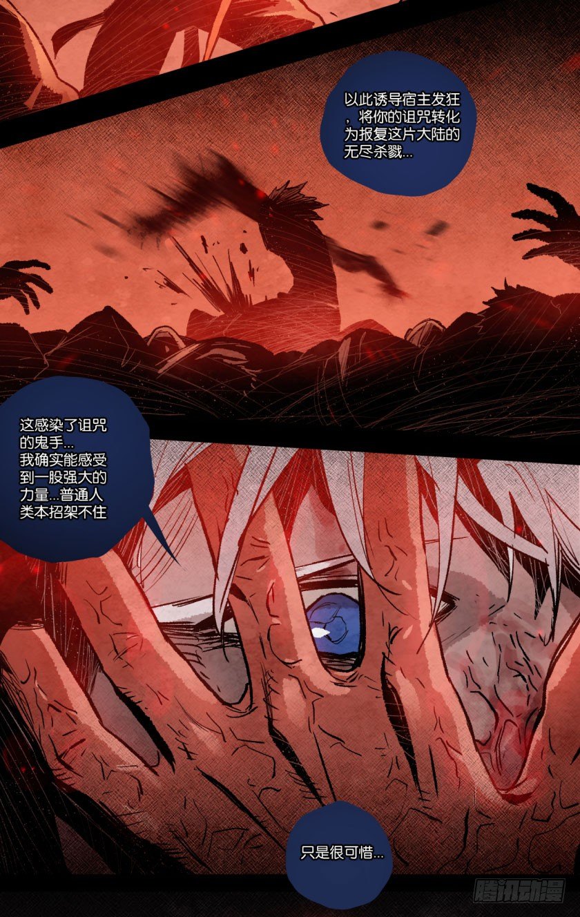刀魂之卡赞-第104话
