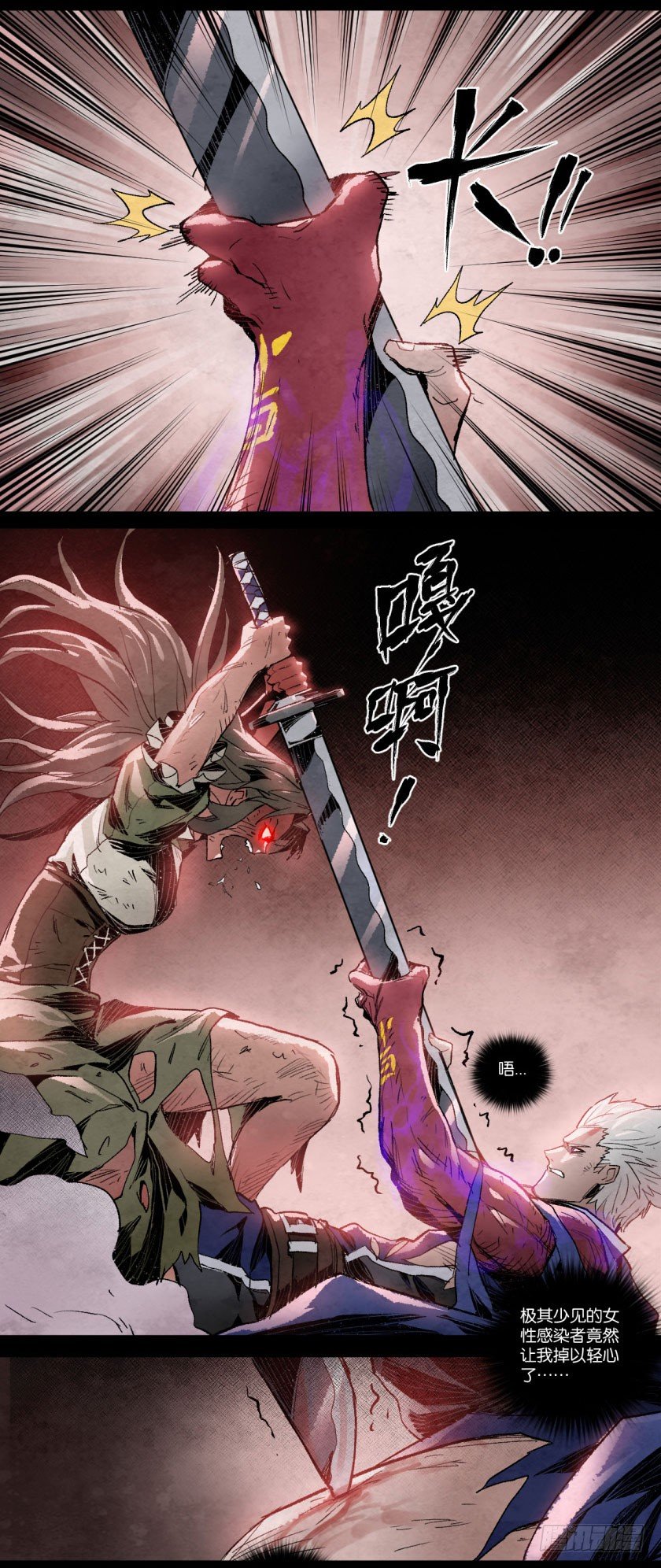 鬼神之力-第106话