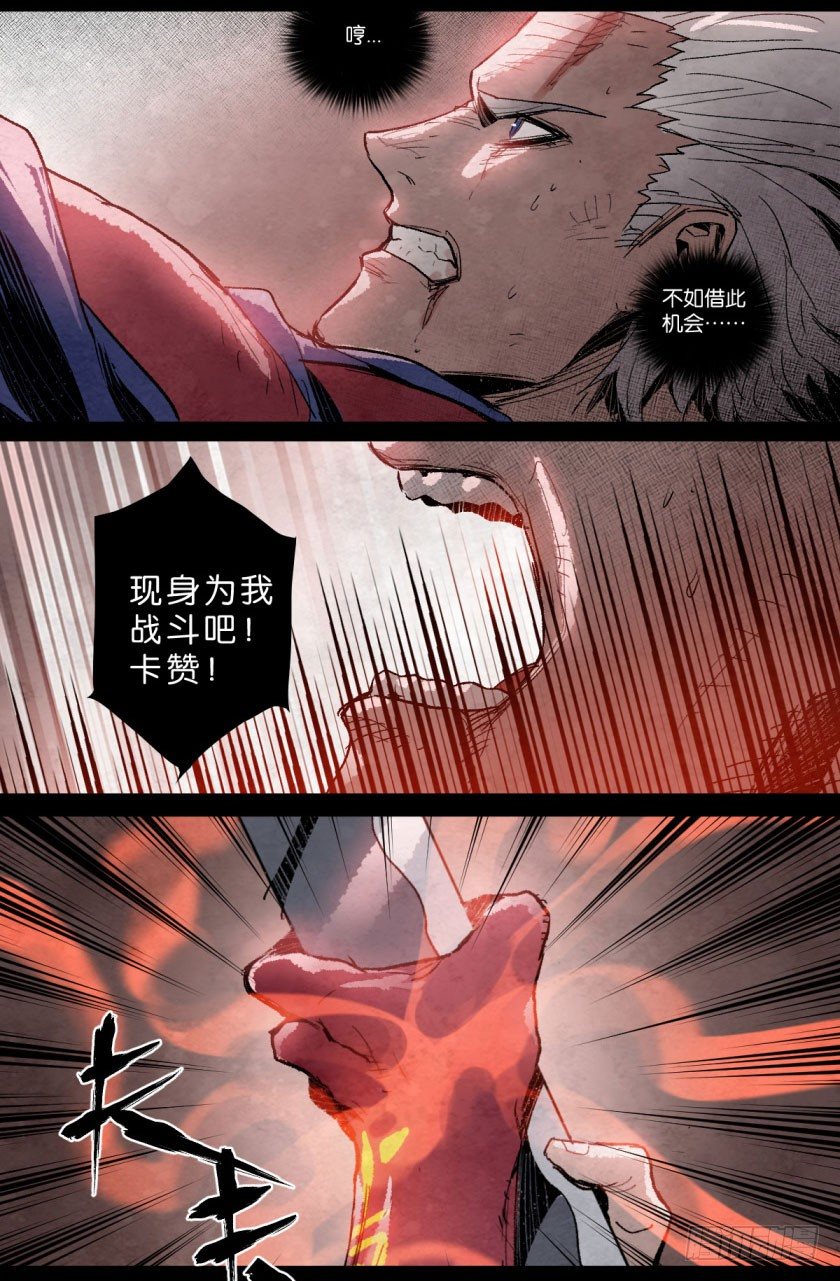 鬼神之力-第106话