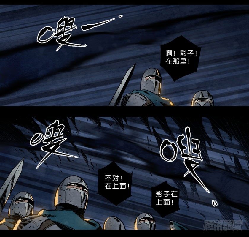 暗影-第108话