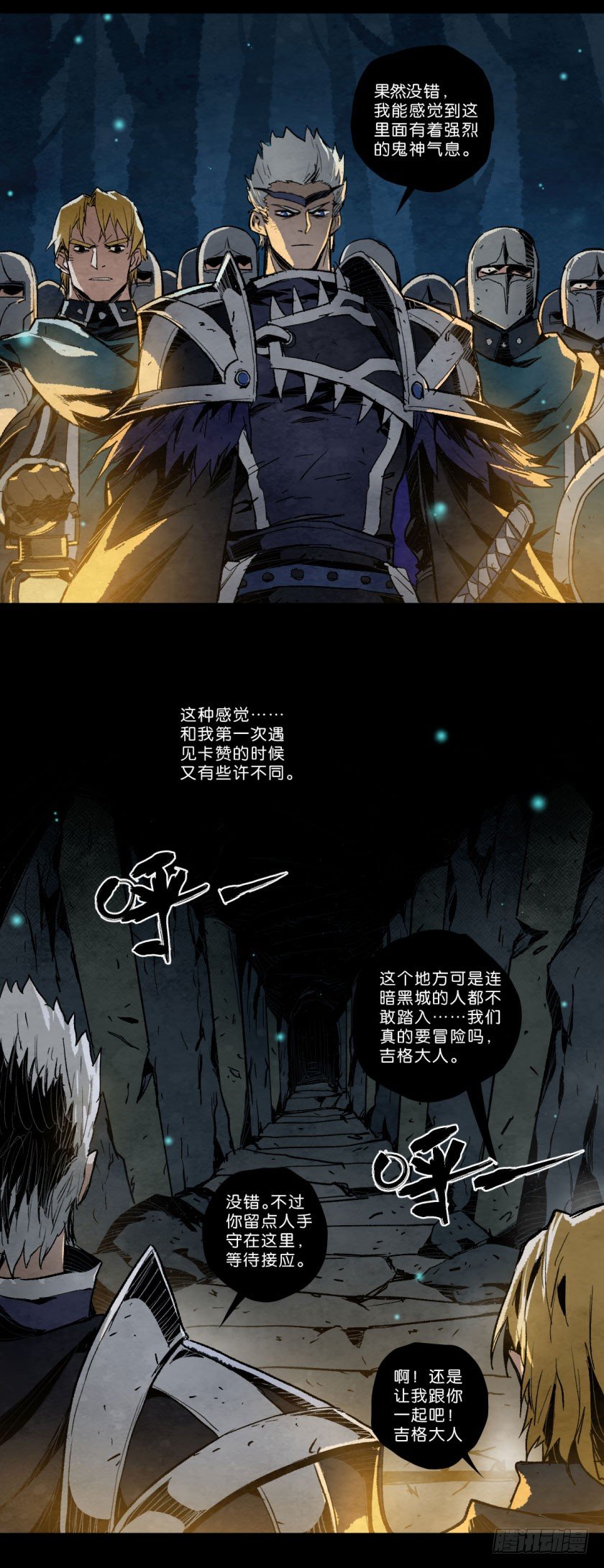 暗影-第108话