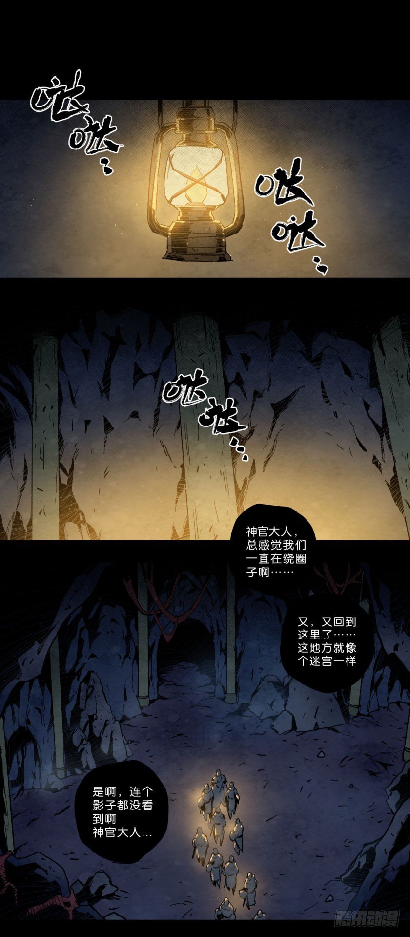 暗影-第108话