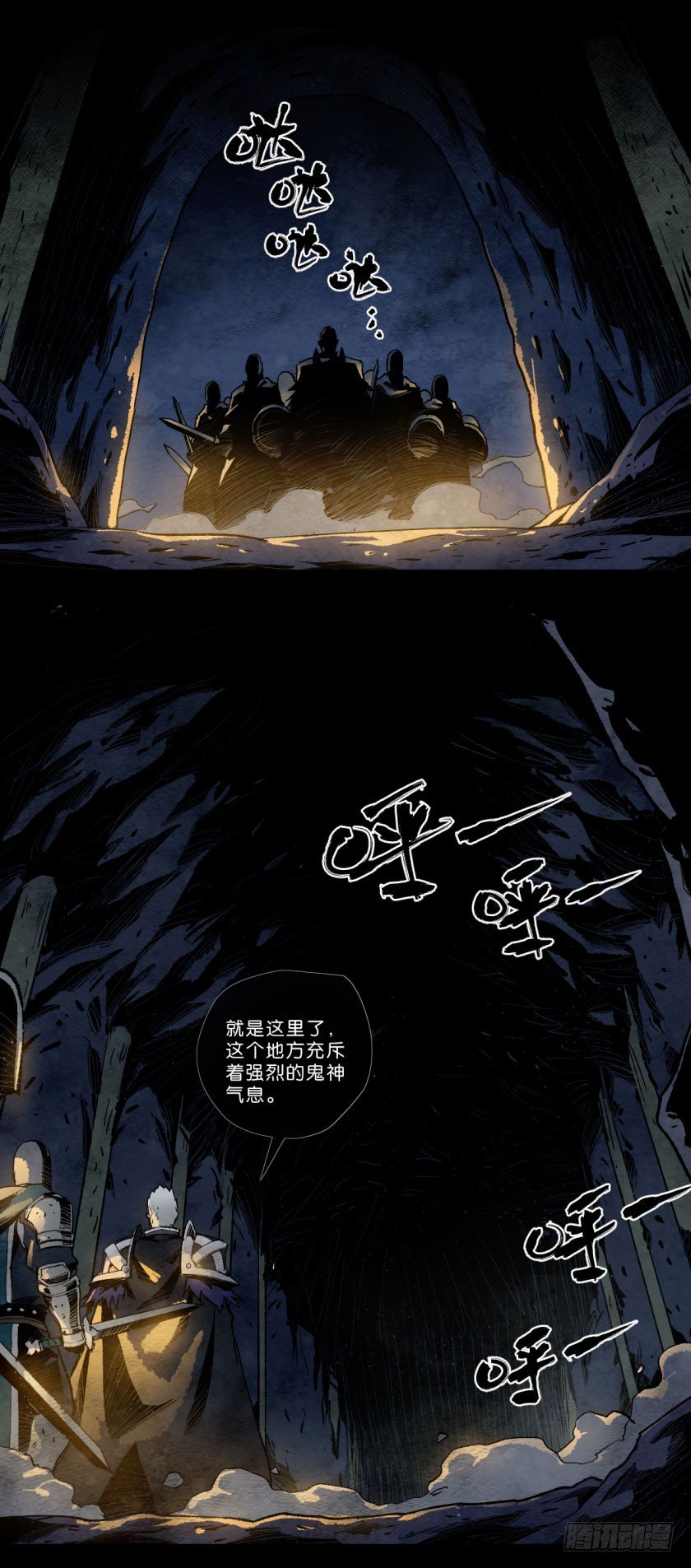 暗影-第108话