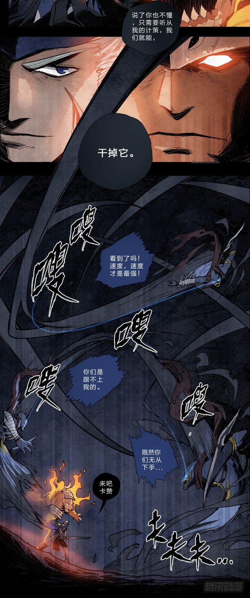 鬼神VS鬼神-第110话