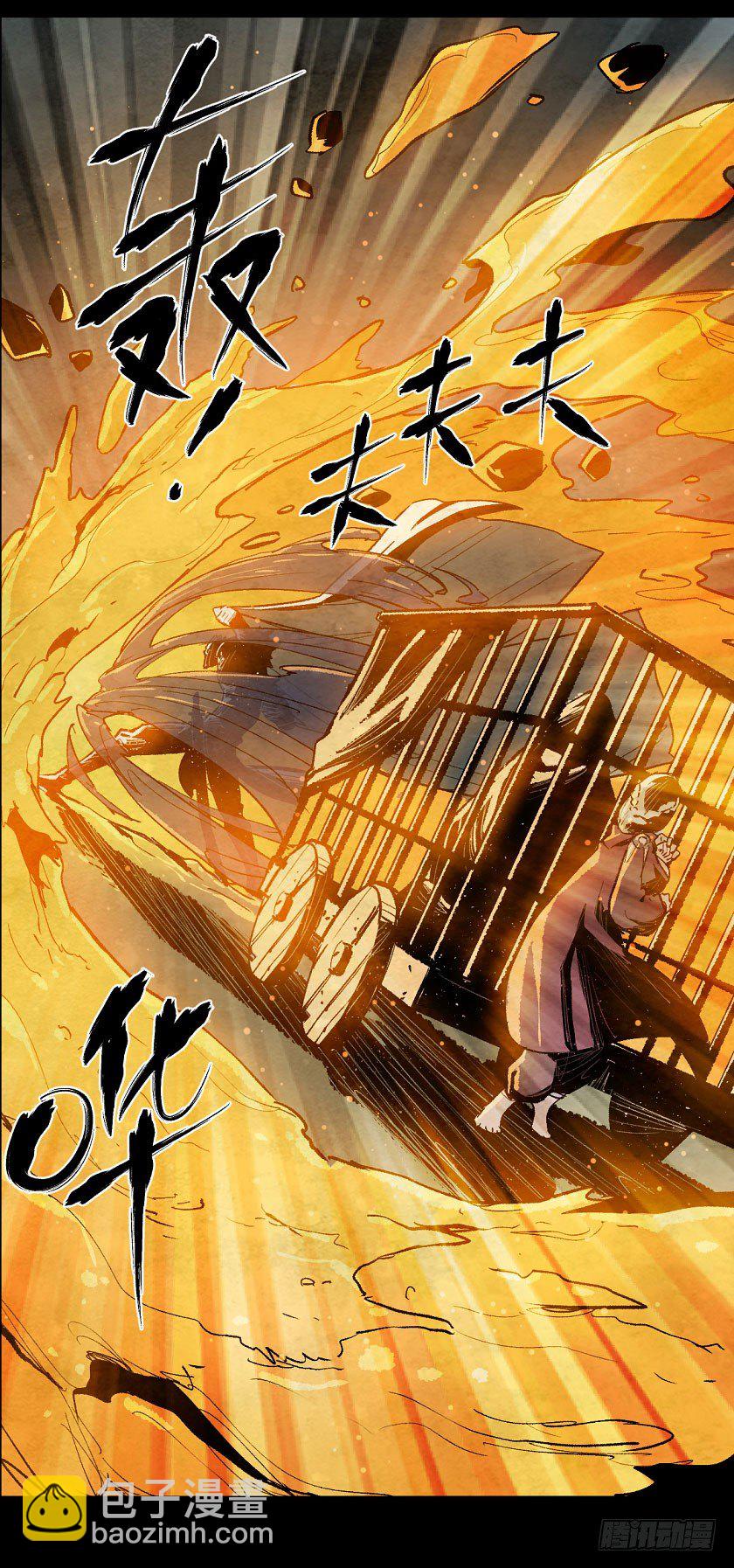 孤注一掷-第114话