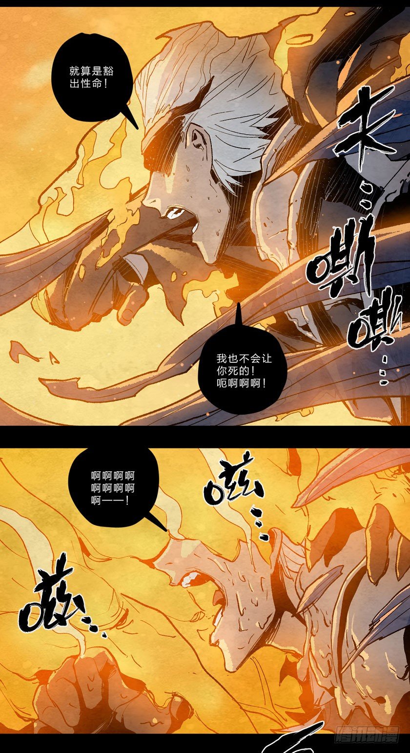 孤注一掷-第114话