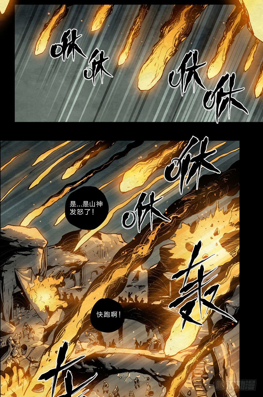 孤注一掷-第114话